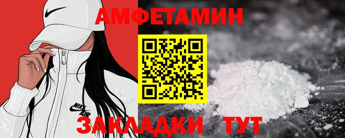 Кудымкар  Amphetamine Premium  Амфетамин  Вход с VPN 