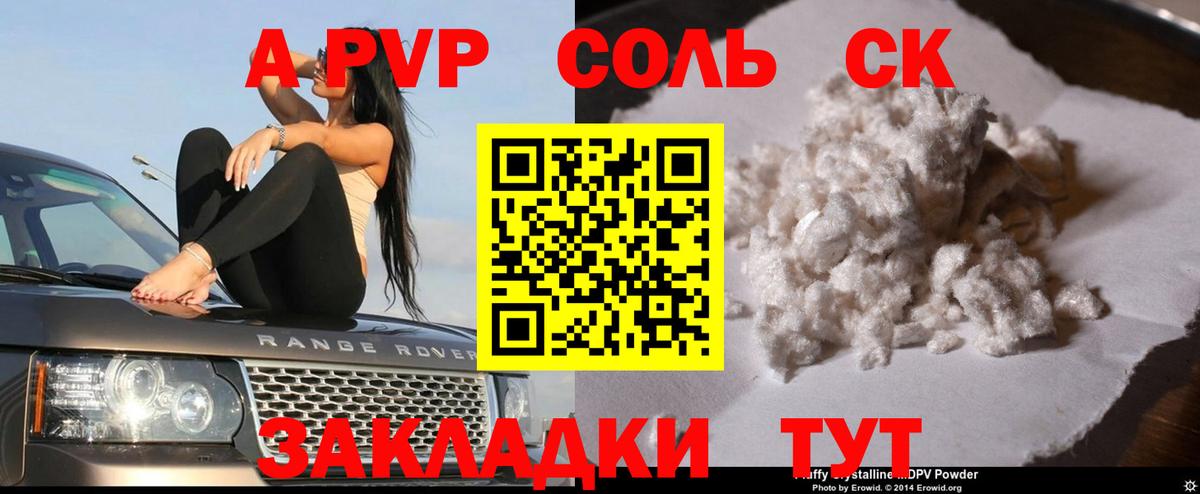 Alpha-PVP мука Кудымкар