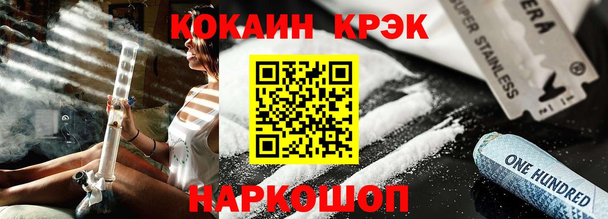 COCAIN  КОКАИН Боливия  Вход с VPN  Кудымкар 