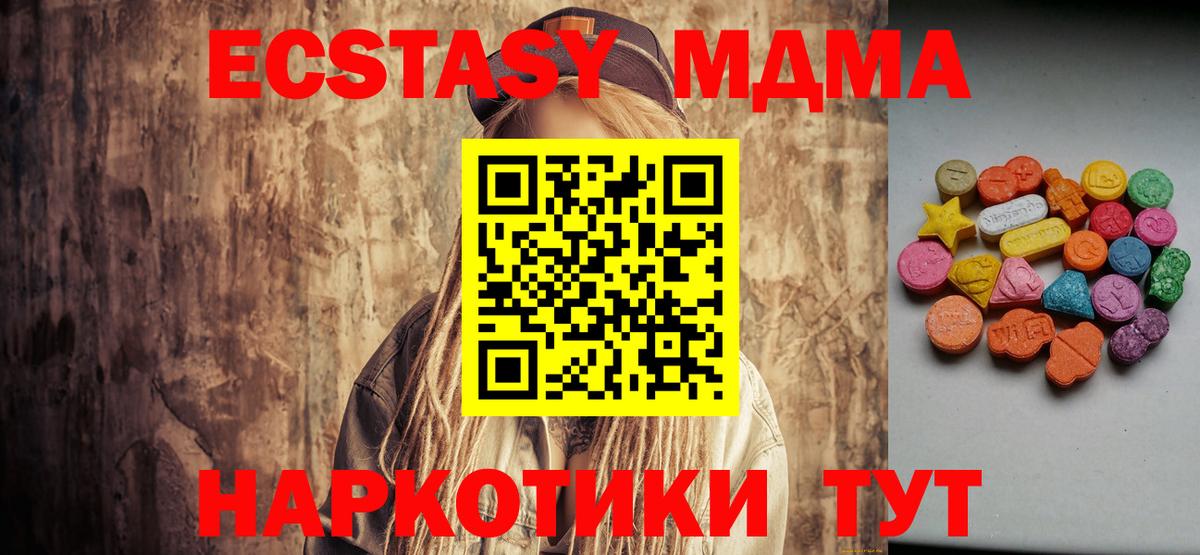 Экстази ешки  Ecstasy  Вход с VPN  Кудымкар  Ecstasy таблы 