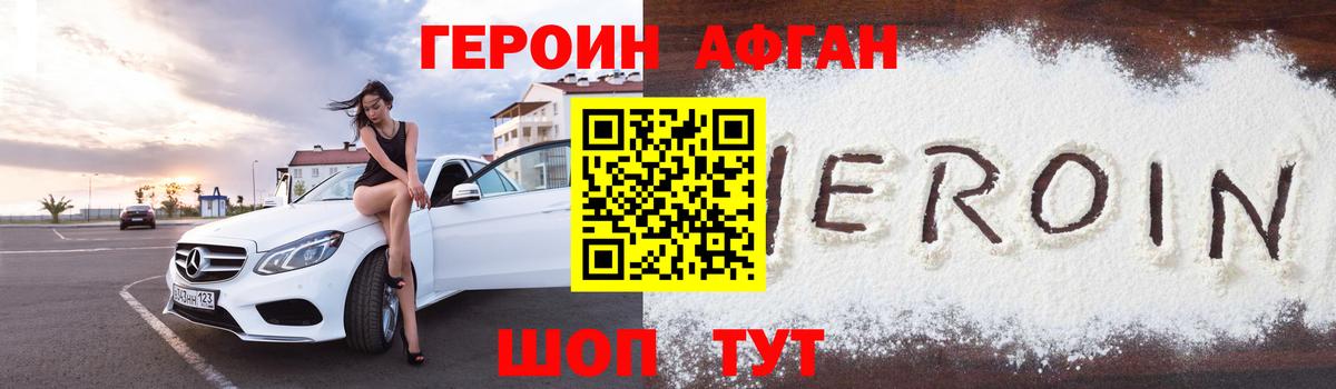 ГЕРОИН  ГЕРОИН белый  Вход с VPN  Кудымкар 