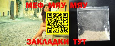 мефедрон мука Канаш
