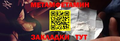 первитин Кандалакша