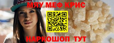 мефедрон мука Канаш