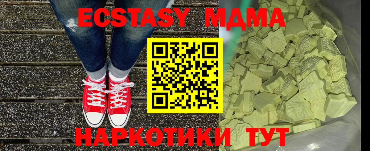MDMA Molly  MDMA VHQ  МДМА  Вход с VPN  Кудымкар 