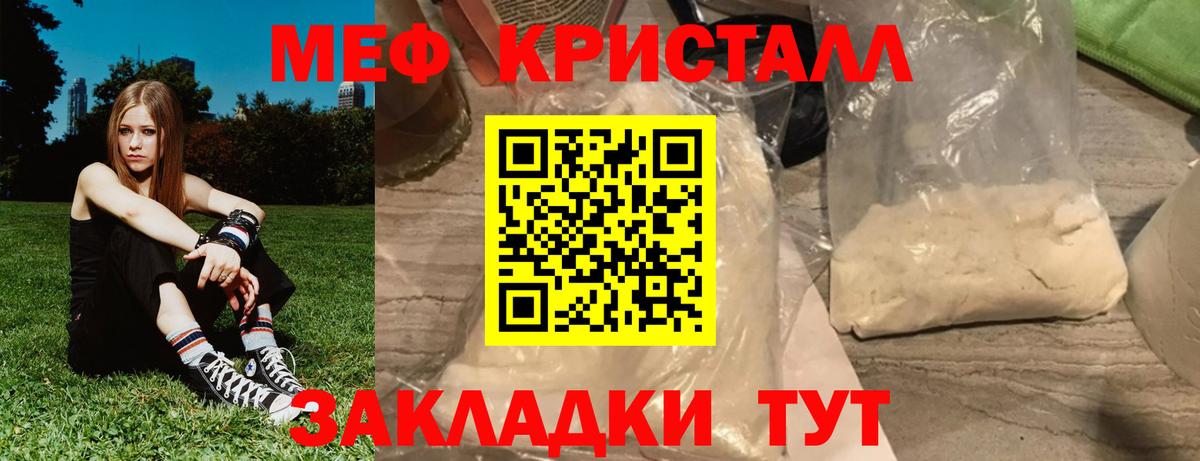 Кудымкар  МЕФ  Вход с VPN  МЯУ-МЯУ mephedrone  Мефедрон mephedrone 