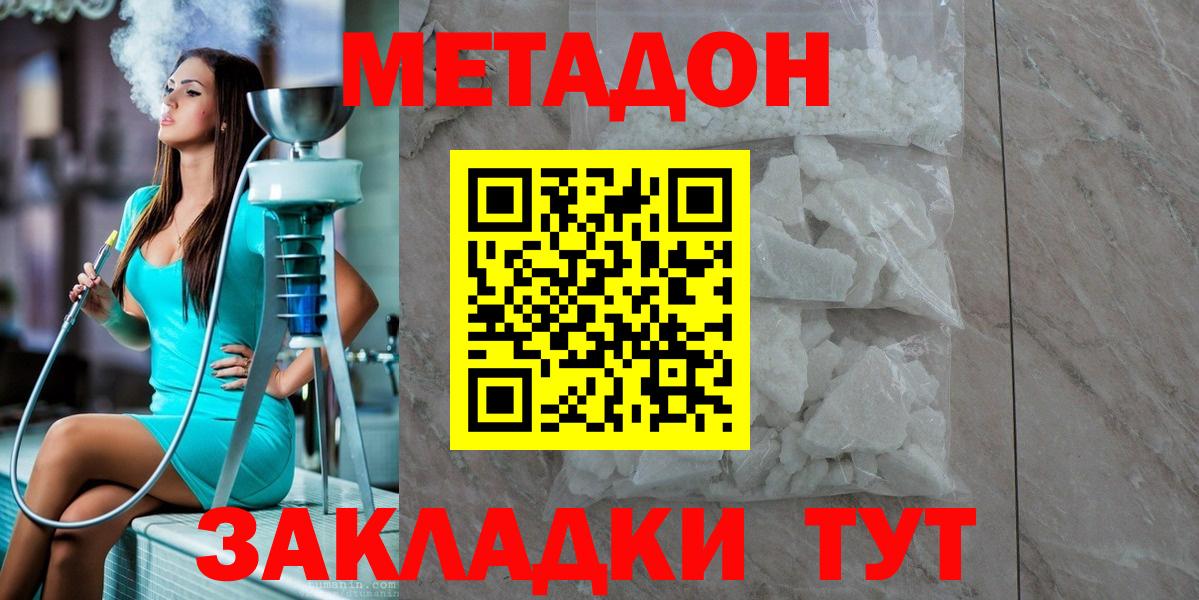 МЕТАДОН белоснежный Кудымкар