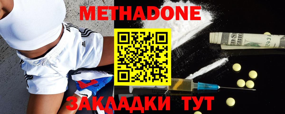 МЕТАДОН белоснежный  мега как зайти  МЕТАДОН мёд  Кудымкар  Вход с VPN 