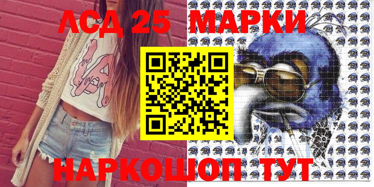 Наркотические марки 1500мкг Кудымкар