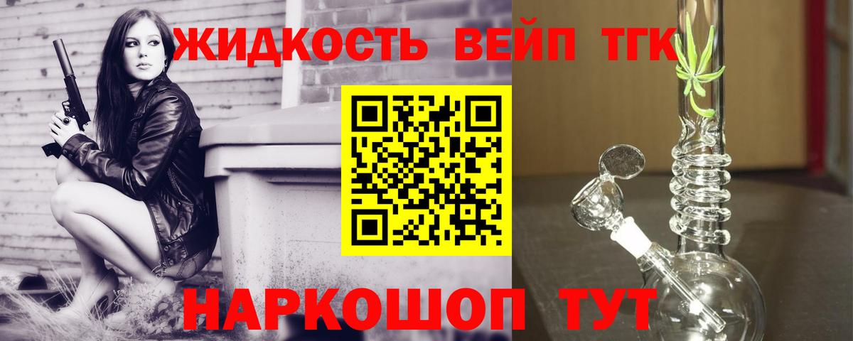 Дистиллят ТГК концентрат Кудымкар